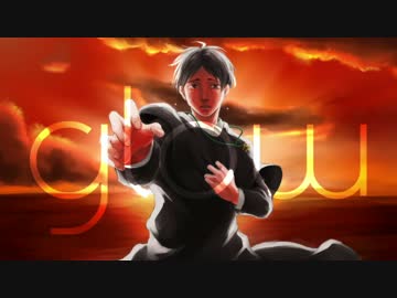 【人力SIREN】牧野に 「glow」歌ってもらった 【異界入り2017】
