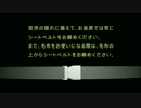 JAL ベルト着用 告知動画
