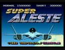 SFC スーパーアレスタ プレイ動画