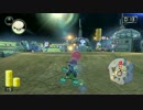 週初めはマリカPart14【バトル編】
