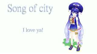 【音街ウナ】Song of city【オリジナル】