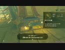 【ゼルダの伝説】ブレスオブザワイルド【マスターモード：114】