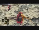【ダークソウル３】愛を囁く侵入９