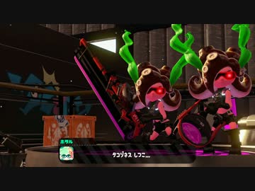 【プレイ動画】スプラトゥーン2 ヒーローモード Part21