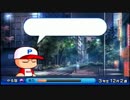 パワプロ2012を初見ながら本気でプレイしてみた　part13
