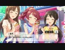 【デレステ】「Kawaii make MY day！」イベントコミュまとめ