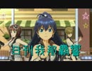 日刊 我那覇響 第1418号 「僕たちのResistance」 【トリオ】