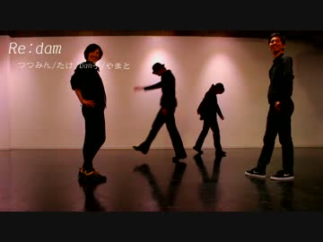 【Re:dam】妄想疾患■ガール【たけ・Dan子・つつみん・やまと】