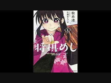 ただの将棋好きがラジオしてみたｗ（62手目）