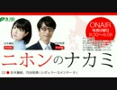 【吉木誉絵】ニホンのナカミ 2017.07.30【竹田恒泰】＜ﾃｰﾏ:桑、蚕＞