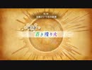 【誰ガ為のアルケミスト】 メインストーリー 第2章 第3話 Part.01