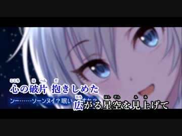 【ニコカラ】Nebula Sky [デレマス](Off Vocal) +4