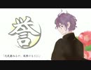 【歌仙兼定イメージソング】文武兼ねるや、風雅のもとに【KAITO】