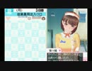 DSの萌えゲーで萌えるわけねぇだろ　ラブプラス＋実況プレイ　part2