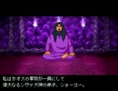 【VIPRPG】メガナチスVSグレート・ニンジャ FINAL 世紀末版 Part6