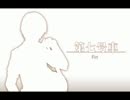 【ADV　実況】感涙必至の『第七号車』をやる。　最終回【赤裸々部】