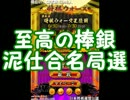 【将棋ウォーズ】棒銀でいこう！！　第22話【実況】
