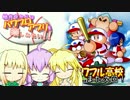 結月ゆかりはパワプロアプリを楽しみたい！　４回目後編