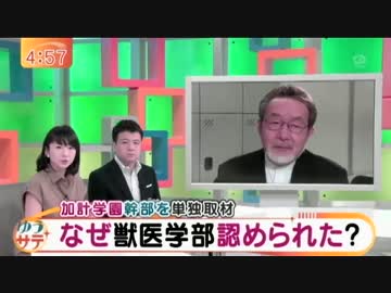 獣医師連盟の妨害で教員確保困難の京産大は断念 加計は70名以上確保w