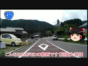 GSR250でこくどう！国道４７７号編　その１