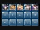 【千年戦争アイギス】群青の珊瑚礁 イベユニ+覚醒王子