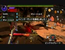 【MHXX】G★3 「旧砂漠のすばらしい砂」