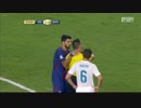 FULLクラシコ3連戦①後半 ≪ICC2017≫ レアル・マドリード vs バルセロナ
