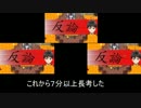 勇者達の殺し合い！異世界勇者の殺人遊戯《デスゲーム》「Part11」