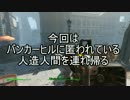 【実況】私のFallout 4⊿307
