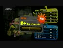 【スプラトゥーン2】カーボンで全ルールS+になった男の物語　