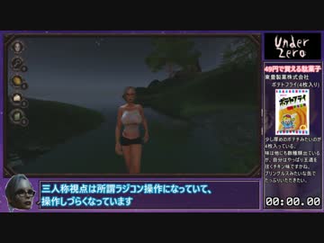 【49円】Under Zero - RTA_07:21.38