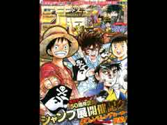 【週間】ジャンプ批評会【2017-34号】