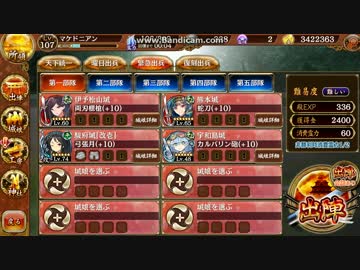 【城プロRE】白浜の争奪戦 -参-難しい4人でクリア
