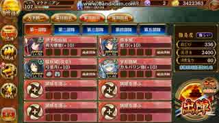 【城プロRE】白浜の争奪戦 -参-難しい4人でクリア