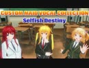 カスタムメイドボーカルコレクション　Selfish Destiny