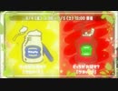 【Splatoon2】ｽﾀｲﾘｯｼｭに頑張るぜ!!part3ｽﾀｲﾘｯｼｭﾃﾞｭｱﾙ