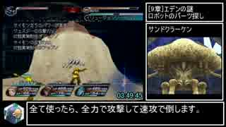 DC版ローグギャラクシーRTA_5時間35分17秒_part6/8