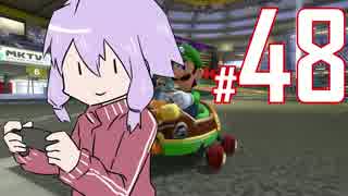結月ゆかりのマリオカーーーーーーーーーート＃48