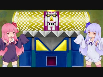 【塊魂TRIBUTE】琴葉姉妹が転がすだけ【VOICEROID2実況プレイ】