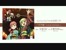 【東方】bunny rhyTHm / 月平線～Lunar Horizon【C92XFD】