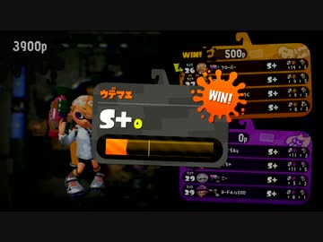 【スプラトゥーン２】ジェッパ使えないS+ガチマッチ - スシコラ【実況】3
