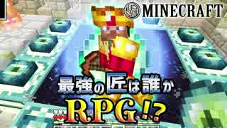 【日刊Minecraft】最強の匠は誰かRPG!?ジ・エンドへの道編3日目【4人実況】