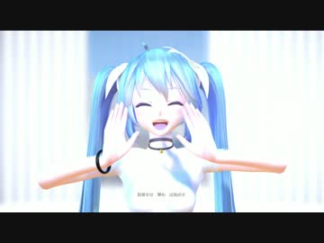 【MMD】白ワンピTda式ミクで彗星ハネムーン【モーション配布あり】