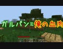 ＜Minecraft＞Re_実績解除の旅-Re1-