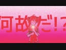 【重音テト】「あか」【オリジナル】