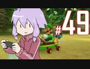 結月ゆかりのマリオカーーーーーーーーーート＃49