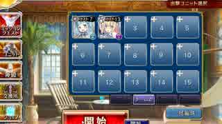 千年戦争アイギス　仇敵、酒吞童子☆3【セノプリ】