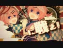 鬼KYOKANを歌ってみた【明日香-asuka-×Zelo】