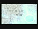 【蒼炎の軌跡】難易度マニアック・ノーリセットの旅part105