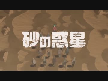 【砂の惑星】砂の惑星 ネット考察まとめ【米津玄師】